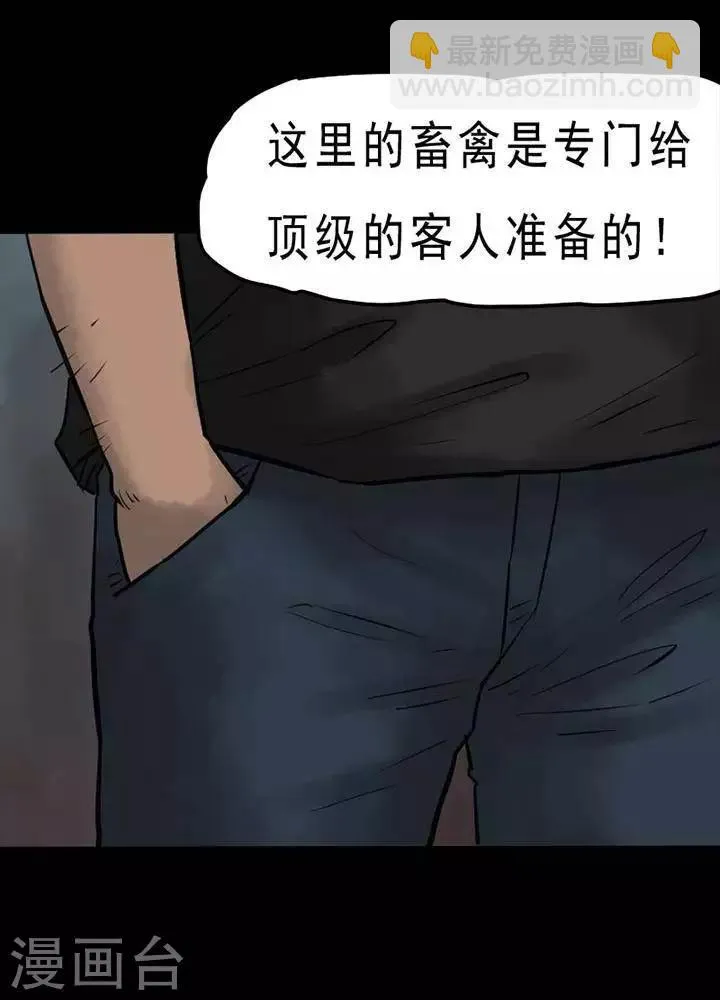 第49话 第8页