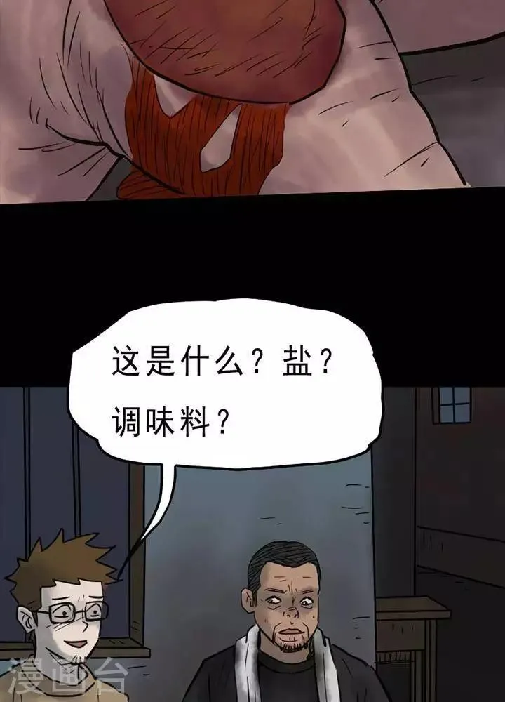 第49话 第12页