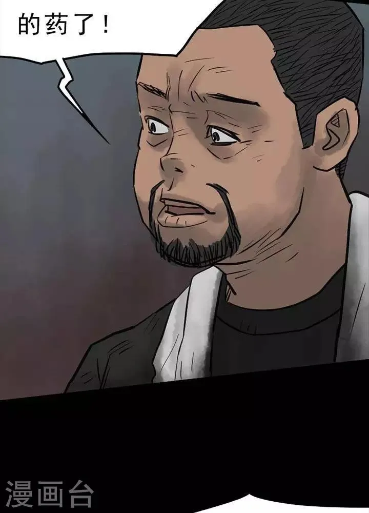 第49话 第14页