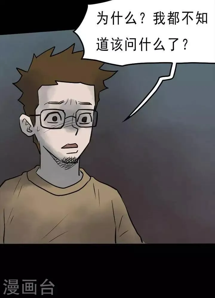 第49话 第15页