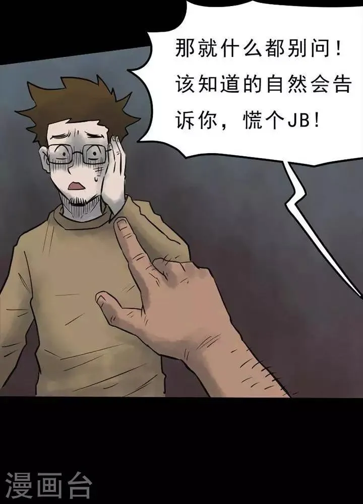 第49话 第17页