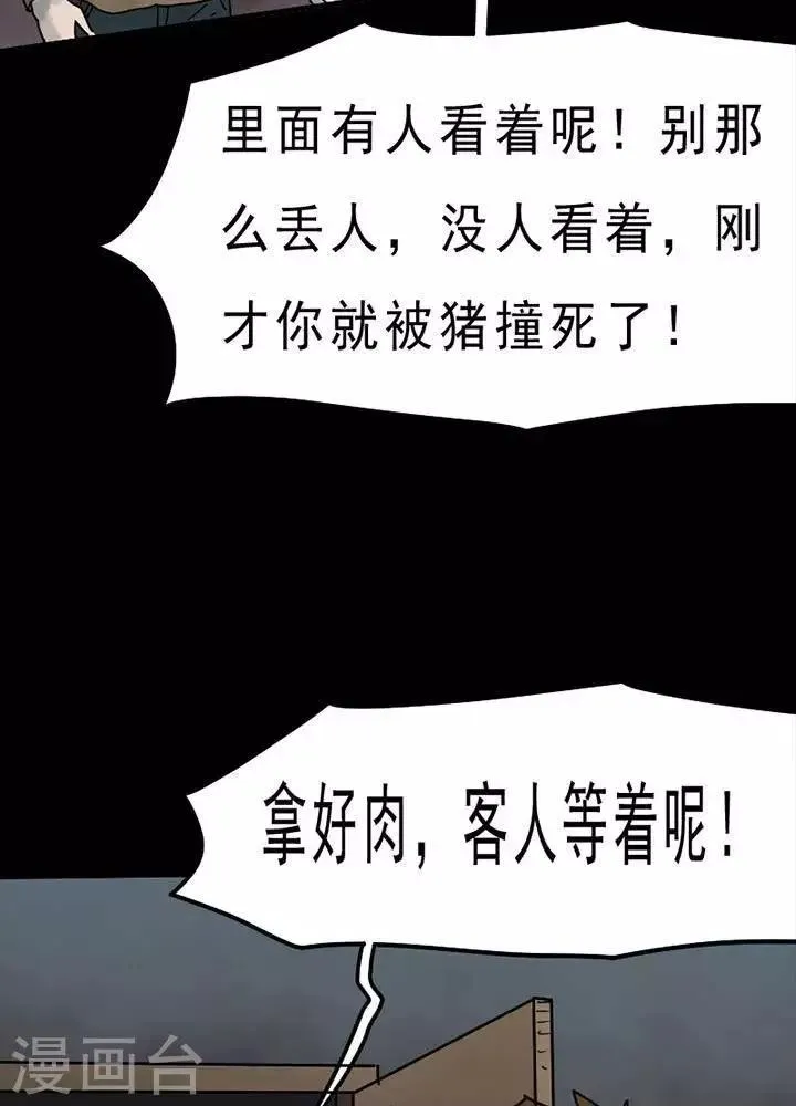 第49话 第19页