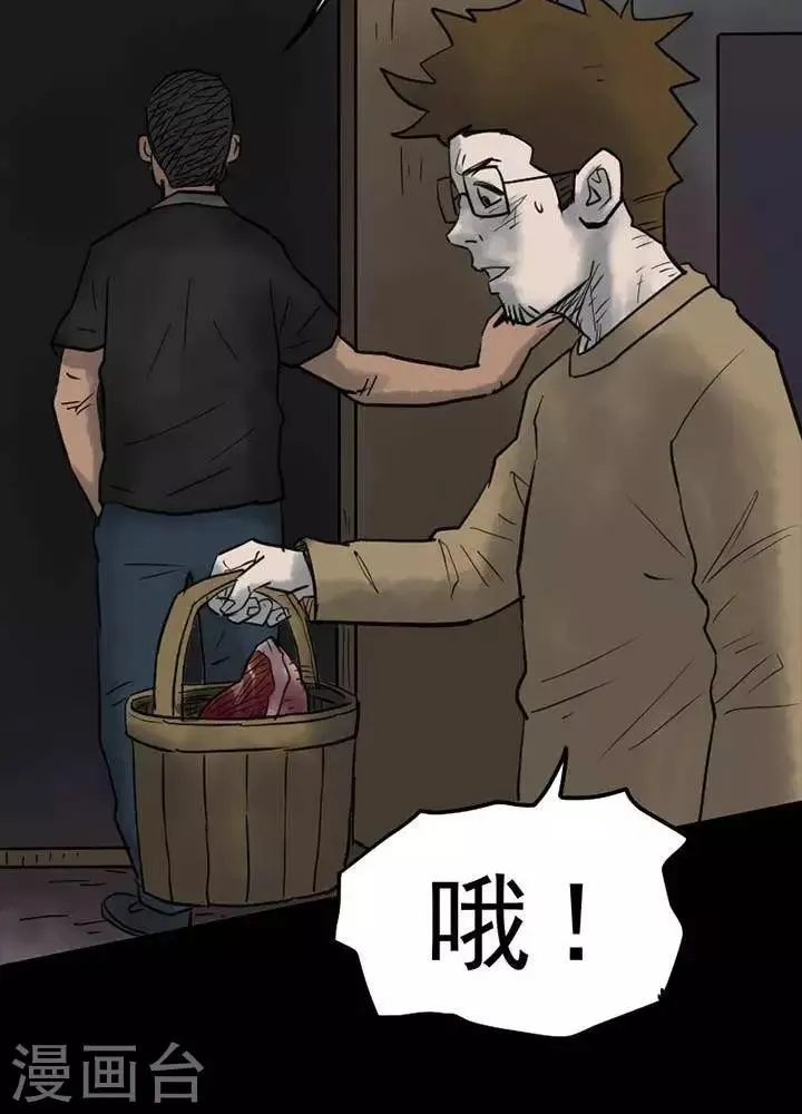 第49话 第20页