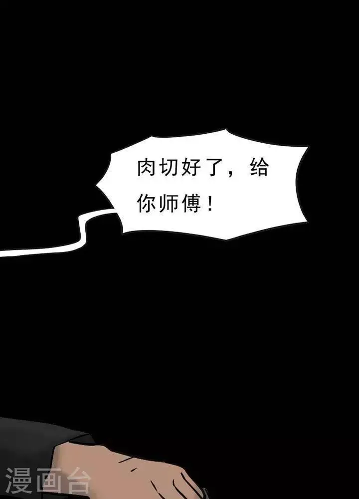 第50话 第1页