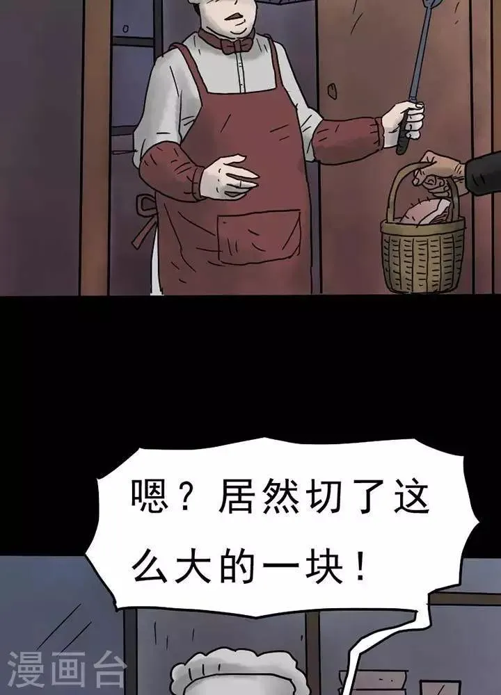 第50话 第3页
