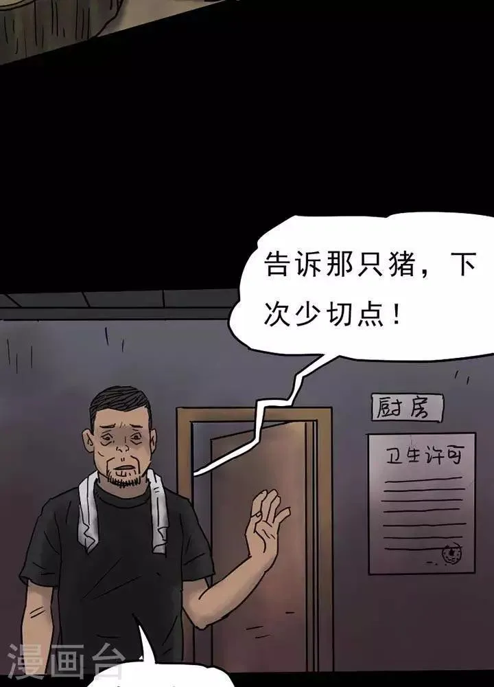 第50话 第5页