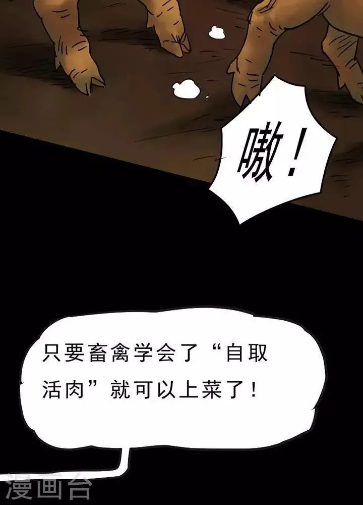 第50话 第11页