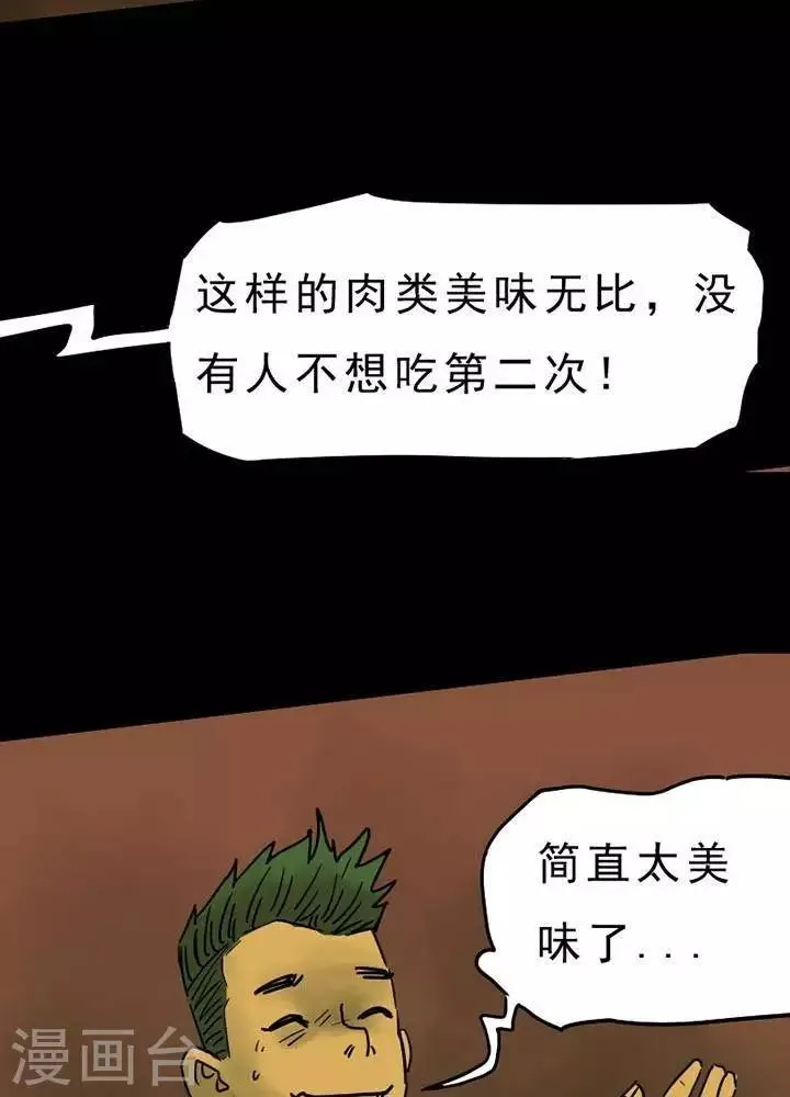 第50话 第13页