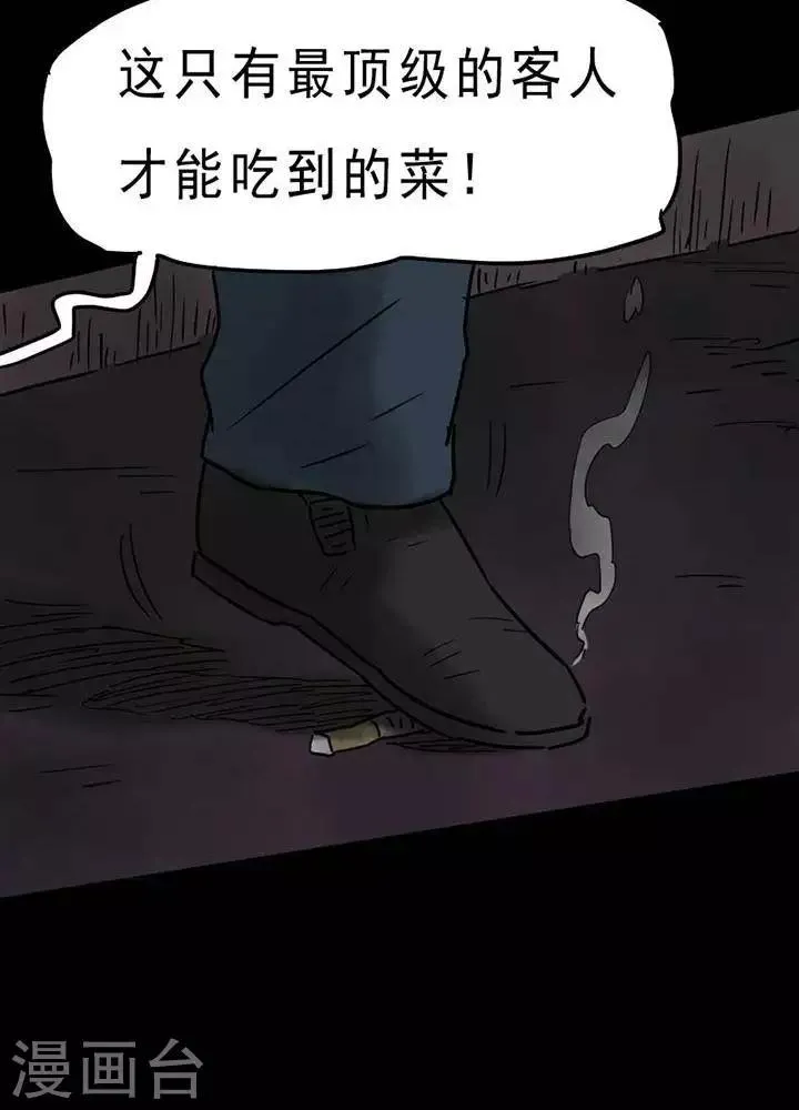第50话 第15页