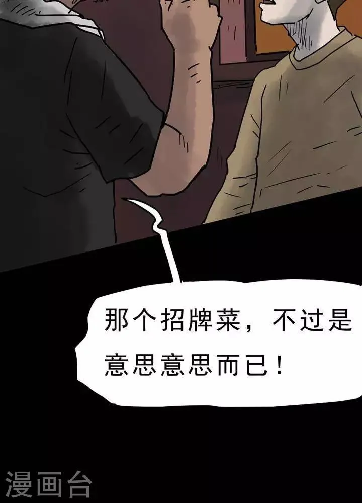 第50话 第17页