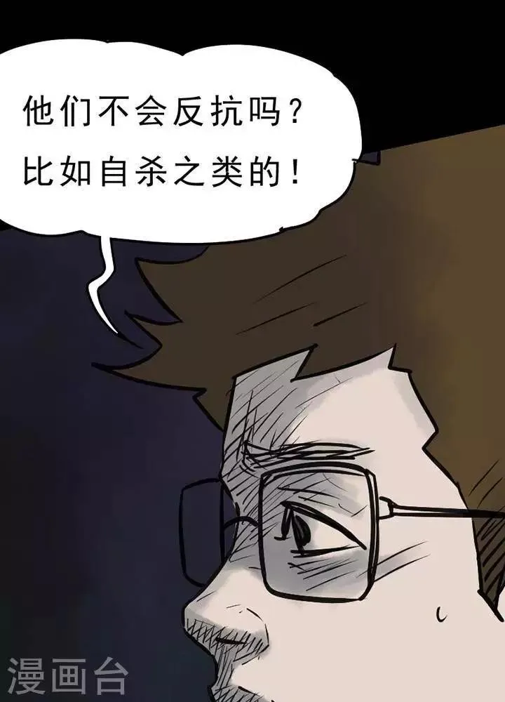 第50话 第18页