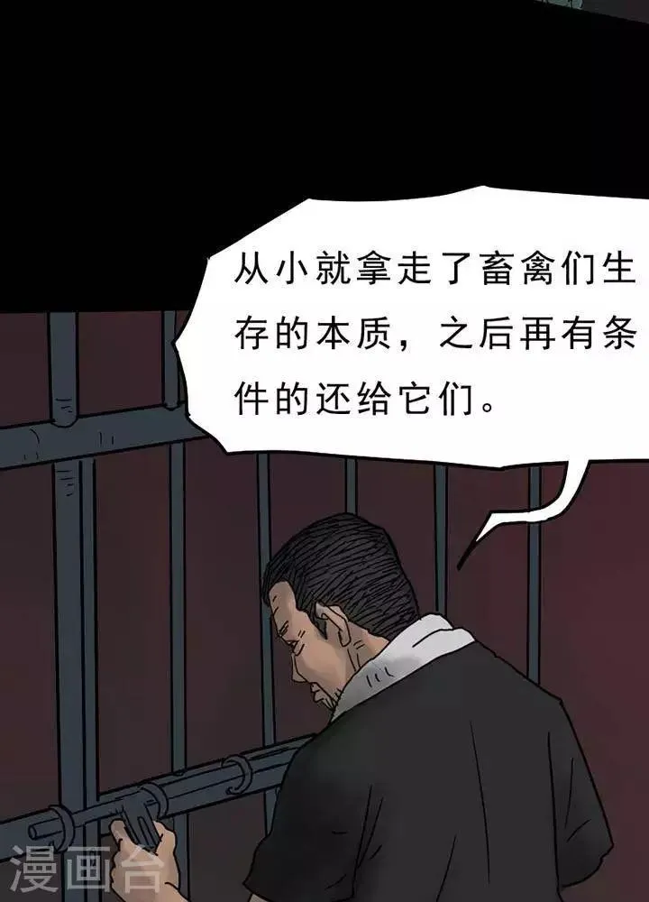 第50话 第21页
