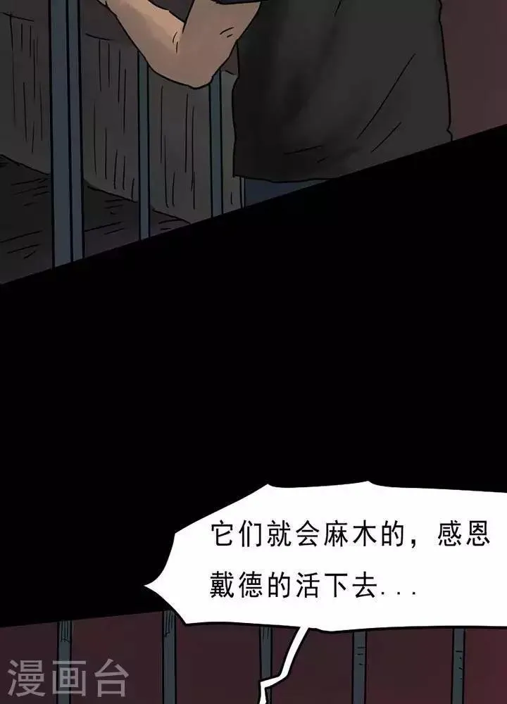 第50话 第22页