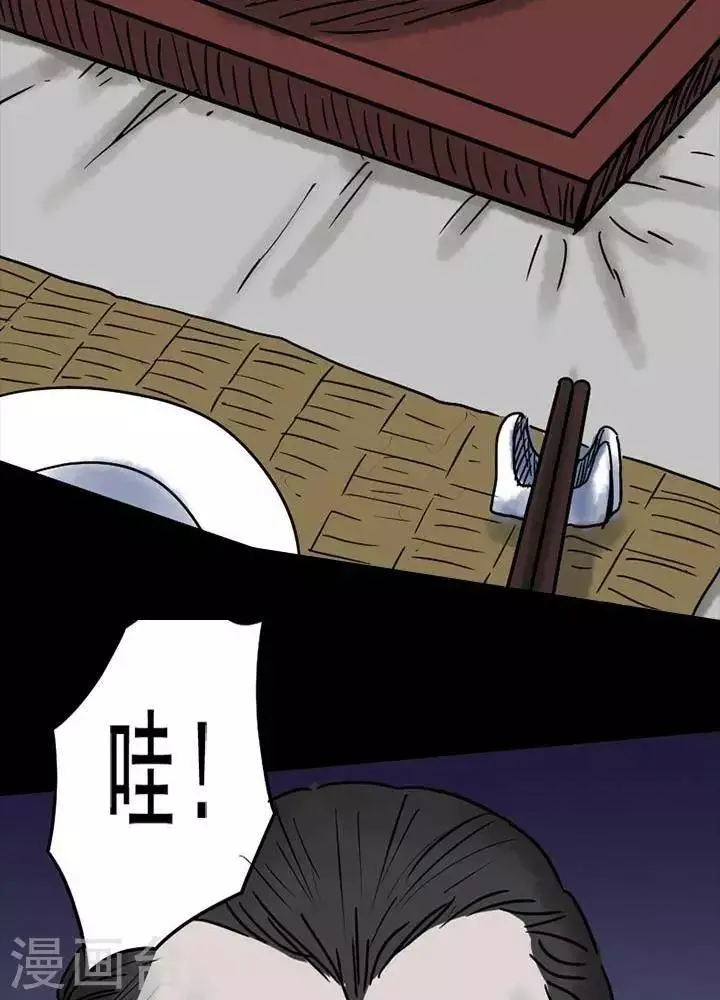 第50.5话 第13页