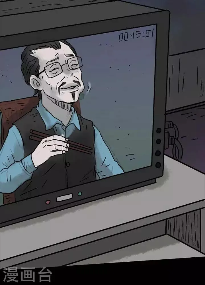 第50.5话 第23页