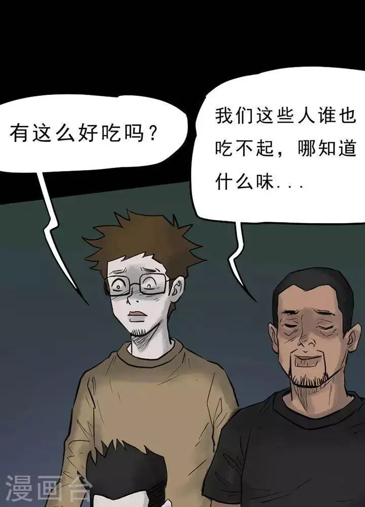 第51话 第1页