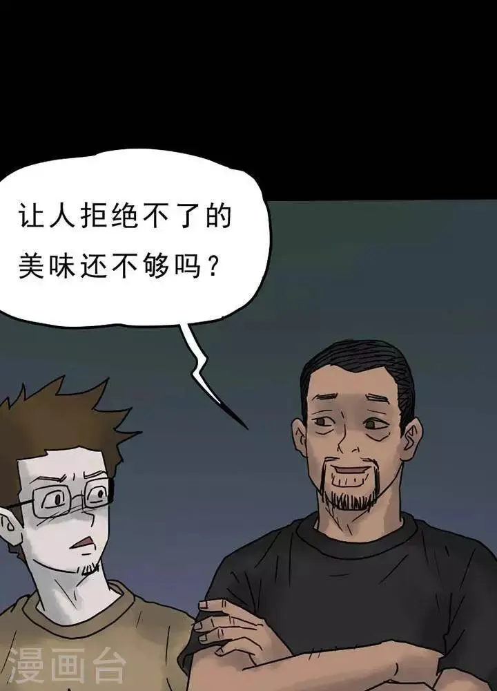 第51话 第4页