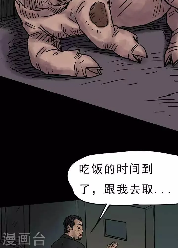 第51话 第17页