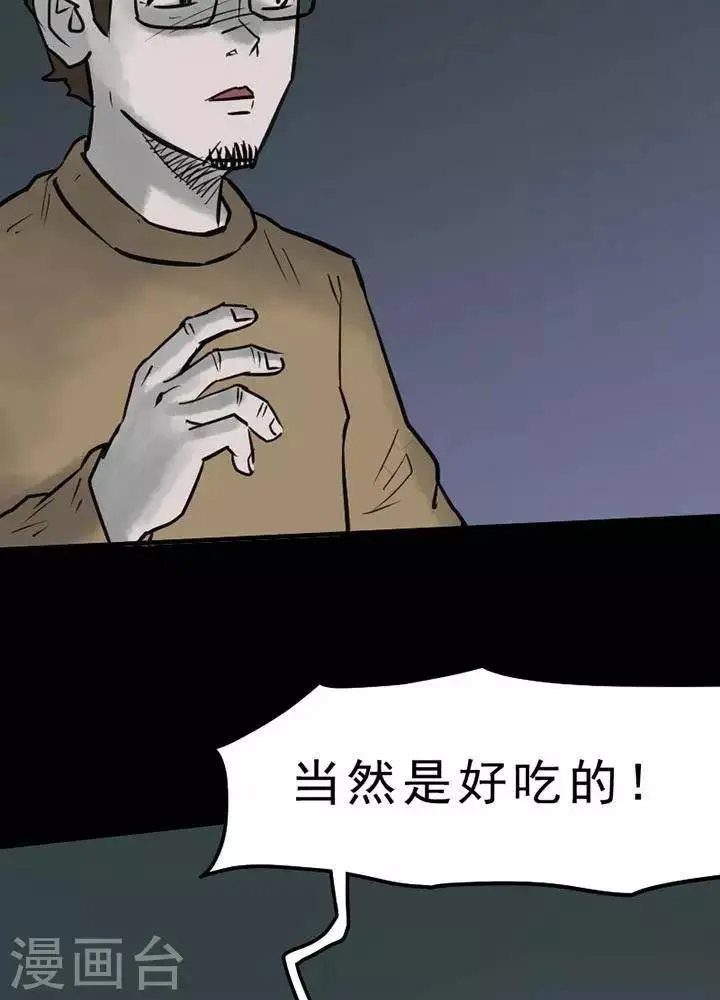 第51话 第19页
