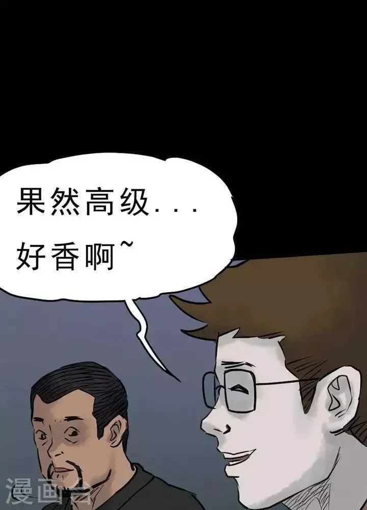 第51话 第28页