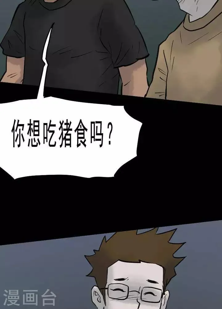 第51话 第29页