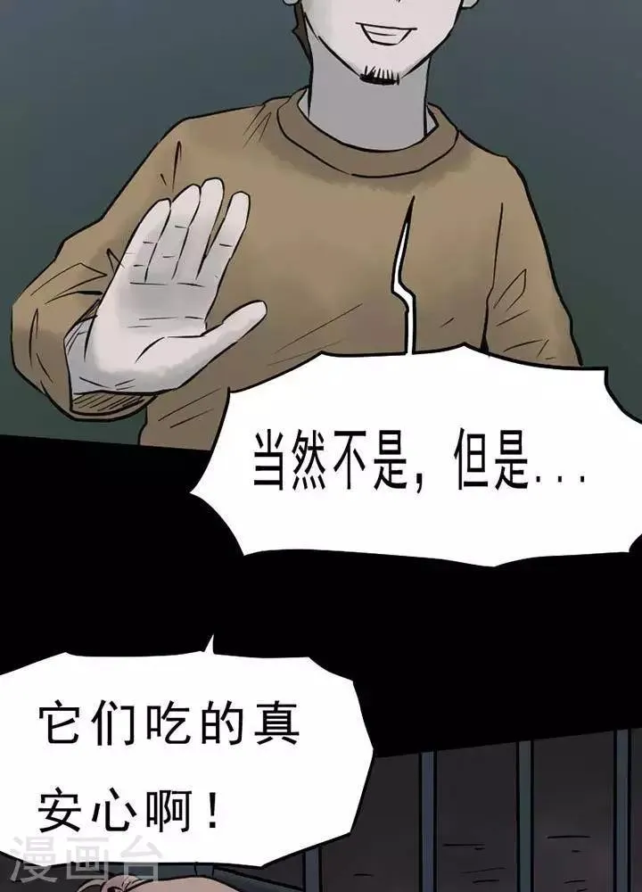 第51话 第30页