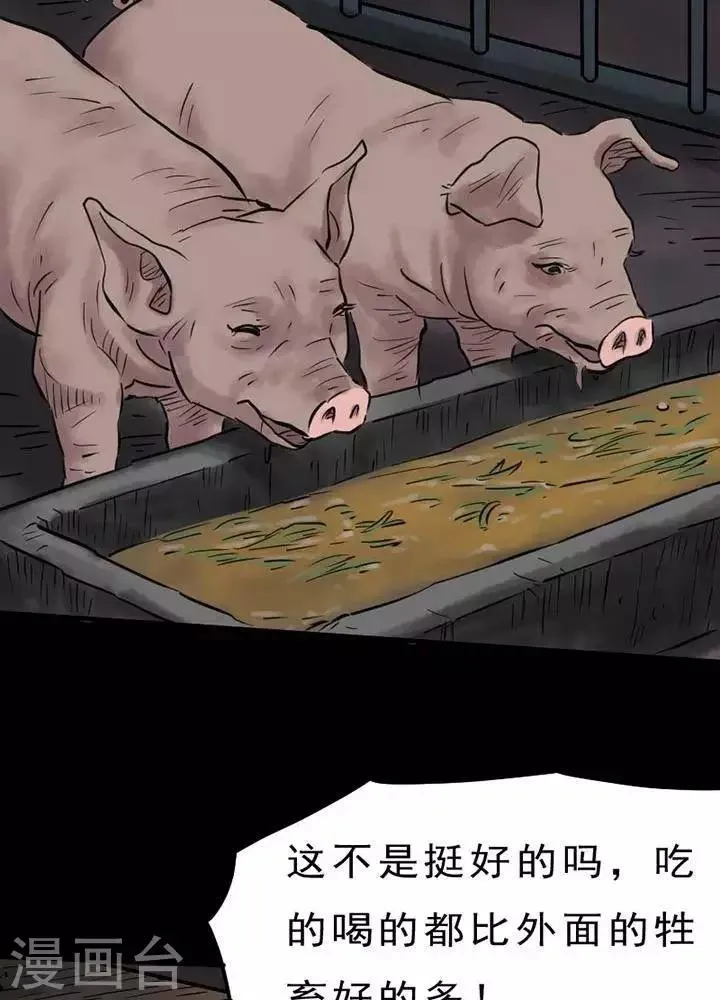 第51话 第31页