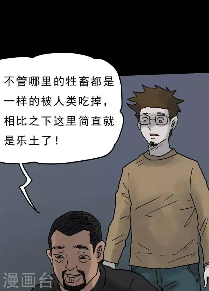 第51话 第33页