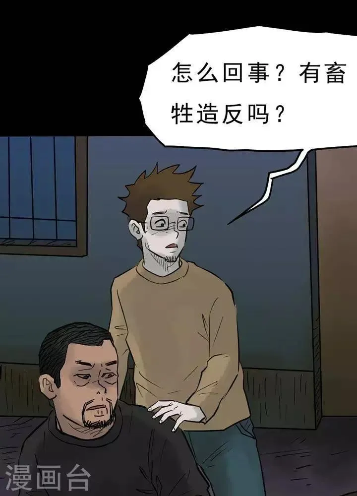 第52话 第1页