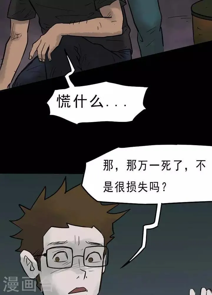 第52话 第2页