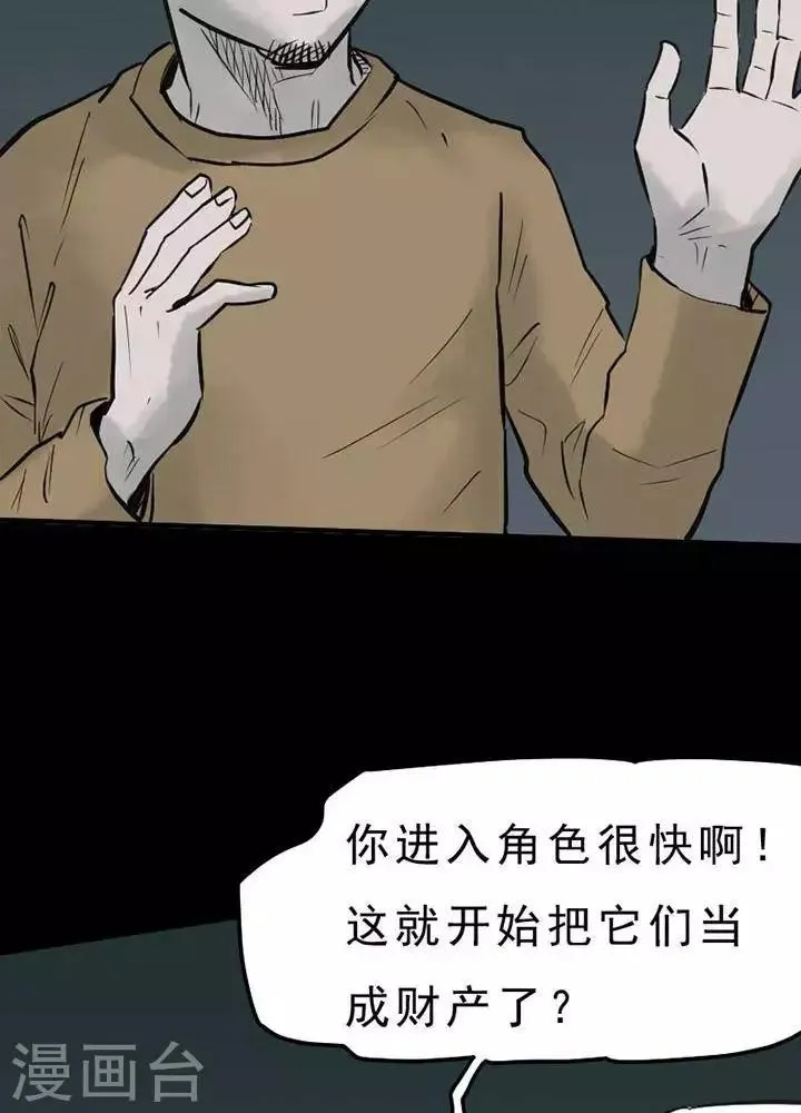 第52话 第3页