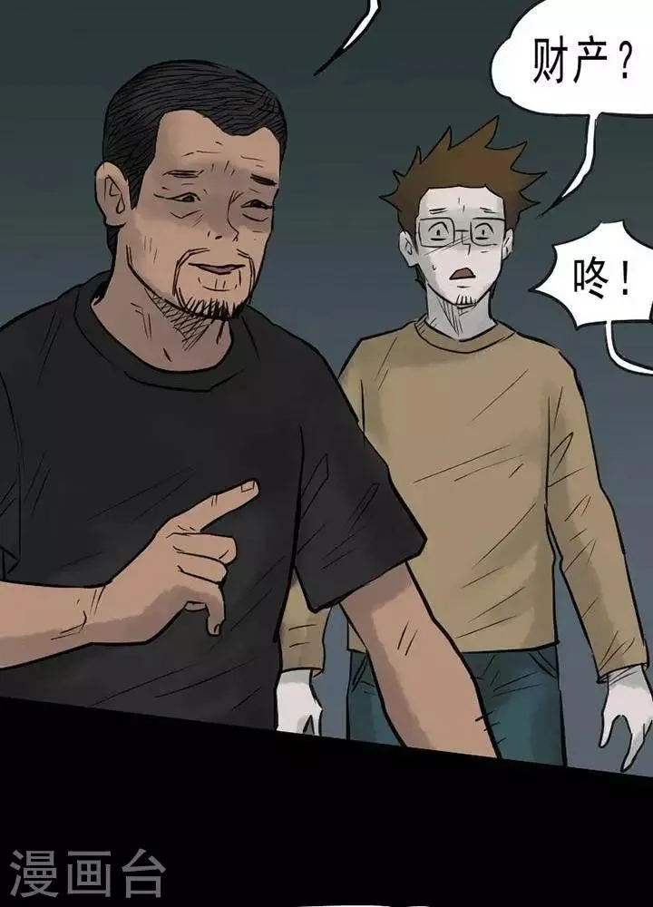 第52话 第4页
