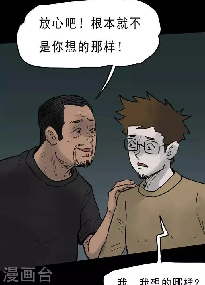第52话 第5页