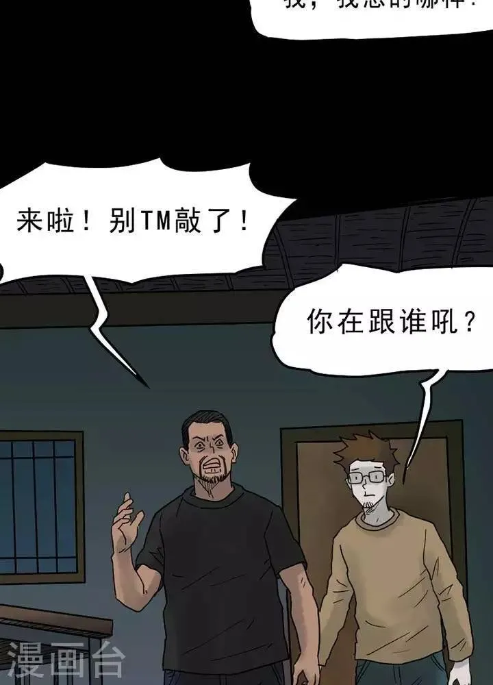 第52话 第6页