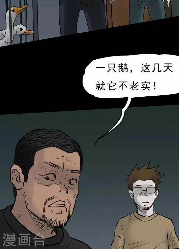 第52话 第7页