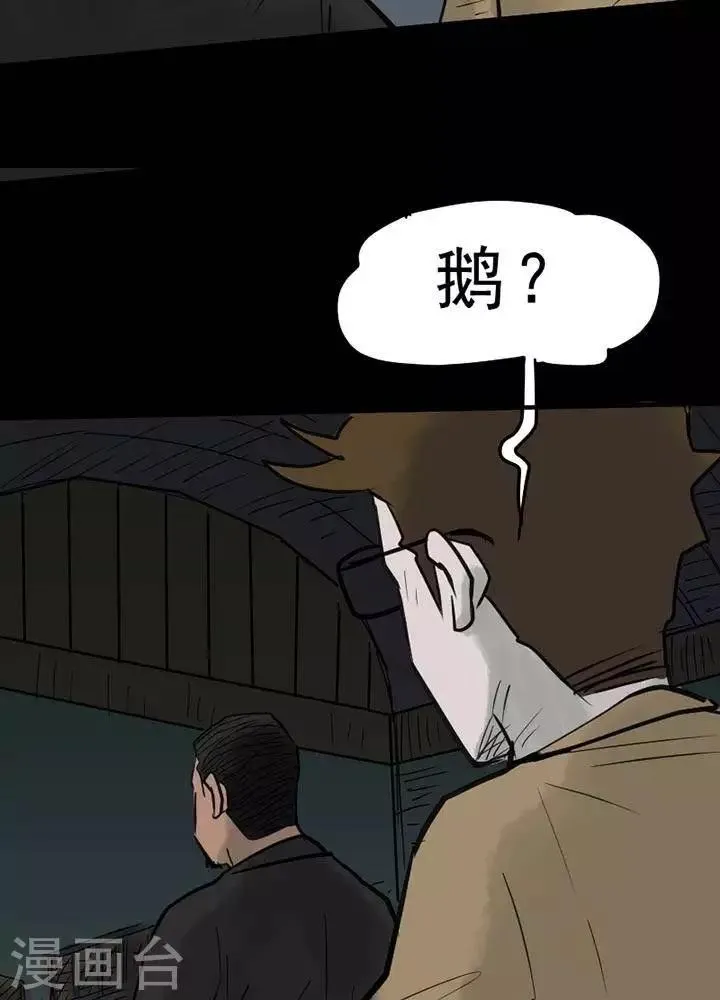 第52话 第8页