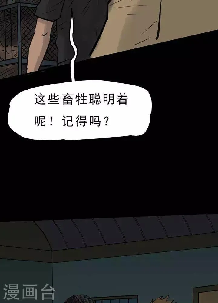 第52话 第9页