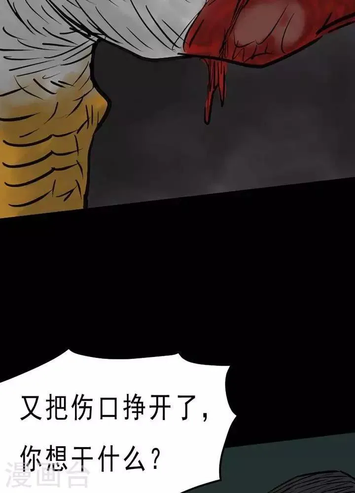 第52话 第17页