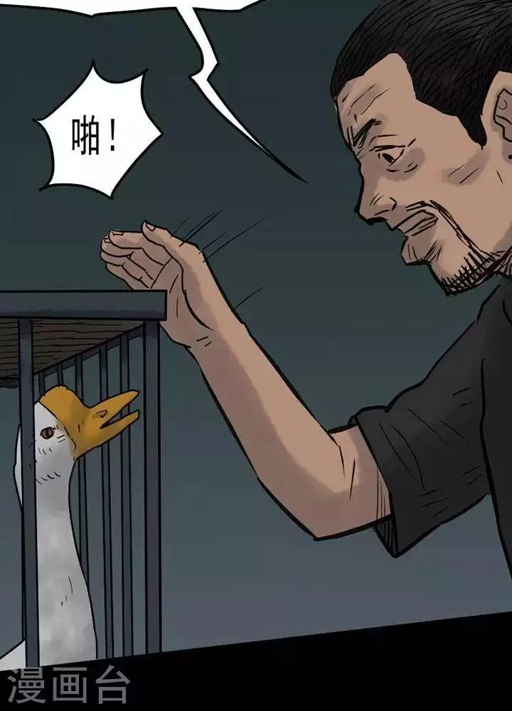 第52话 第18页