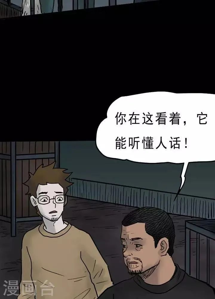第52话 第22页