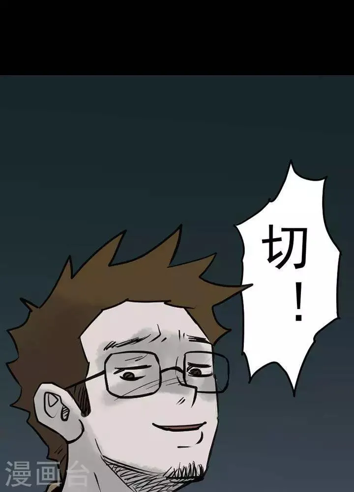 第53话 第1页