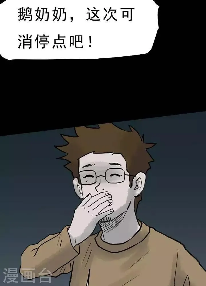 第53话 第6页