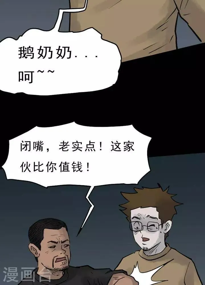 第53话 第7页