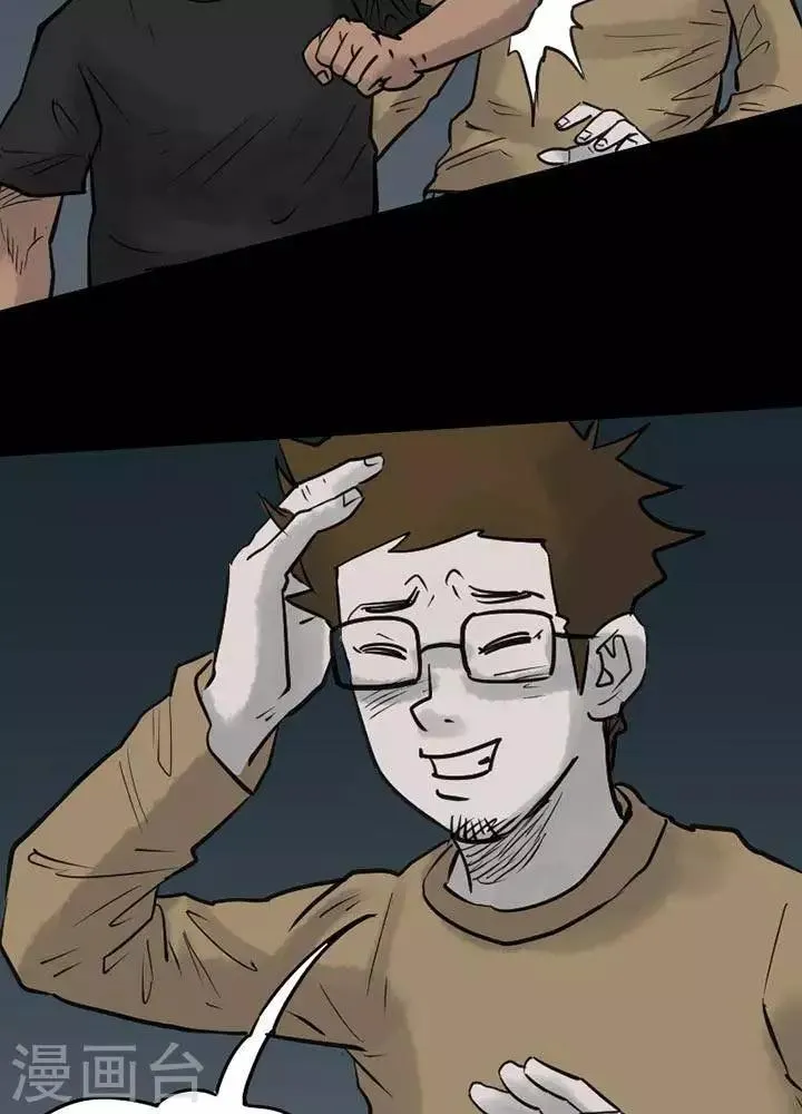 第53话 第8页