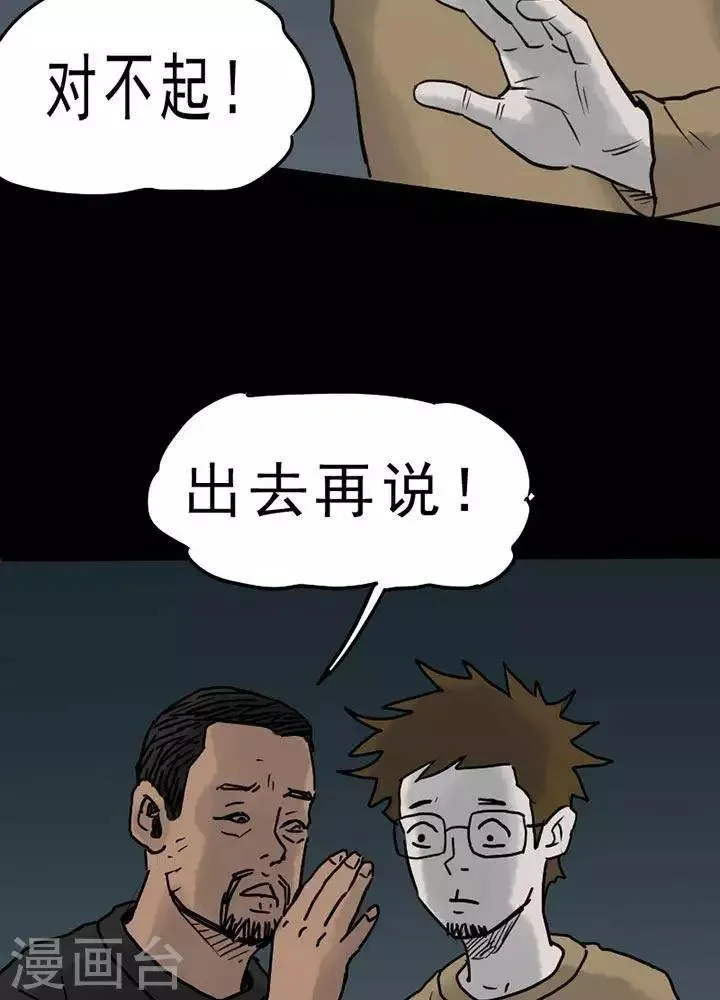 第53话 第9页