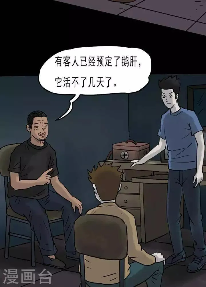 第53话 第13页
