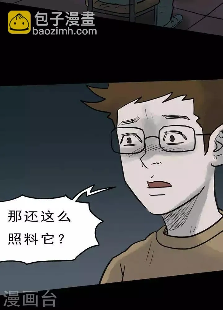 第53话 第14页