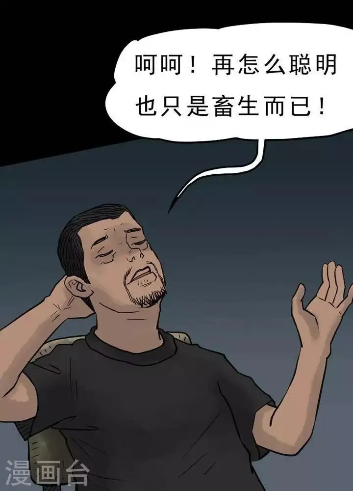 第53话 第15页