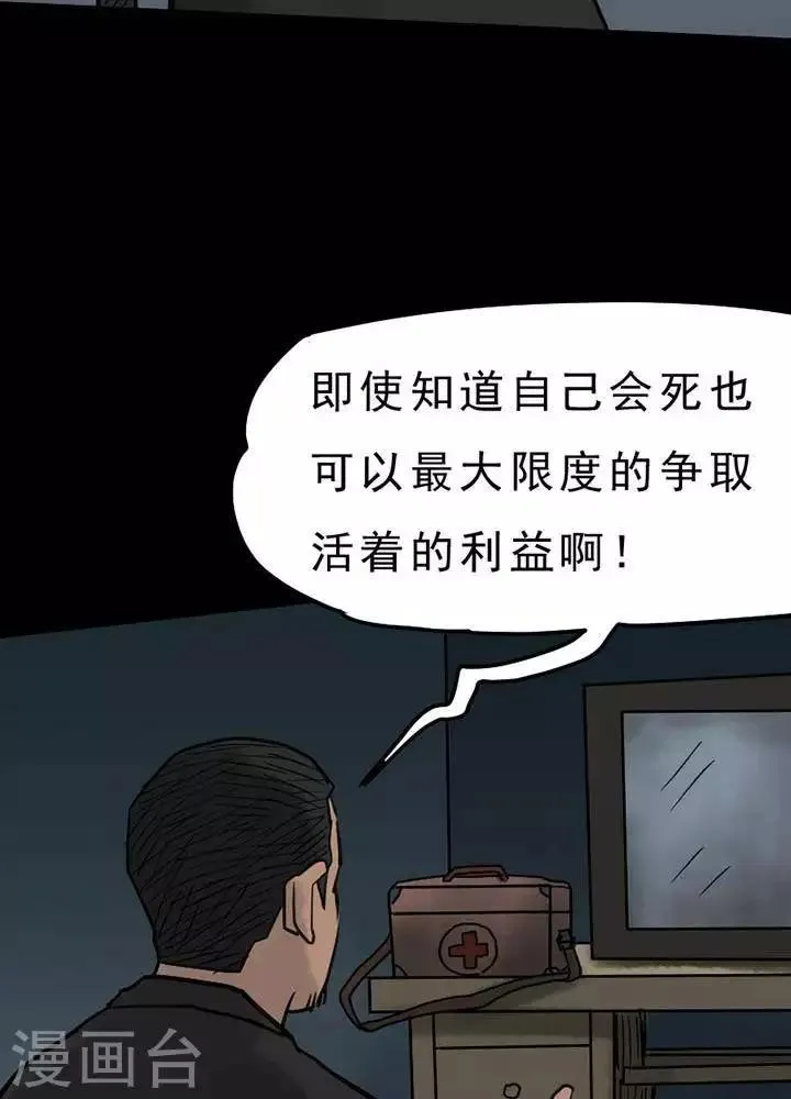 第53话 第16页