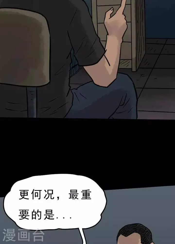 第53话 第17页